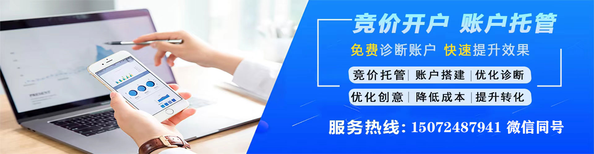 怀安百度竞价广告