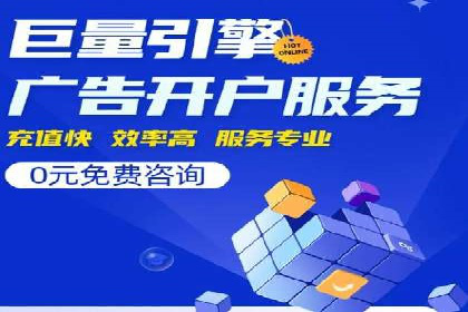 竞价端口开户如何提升转化率